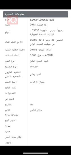 كيا اوبتيما